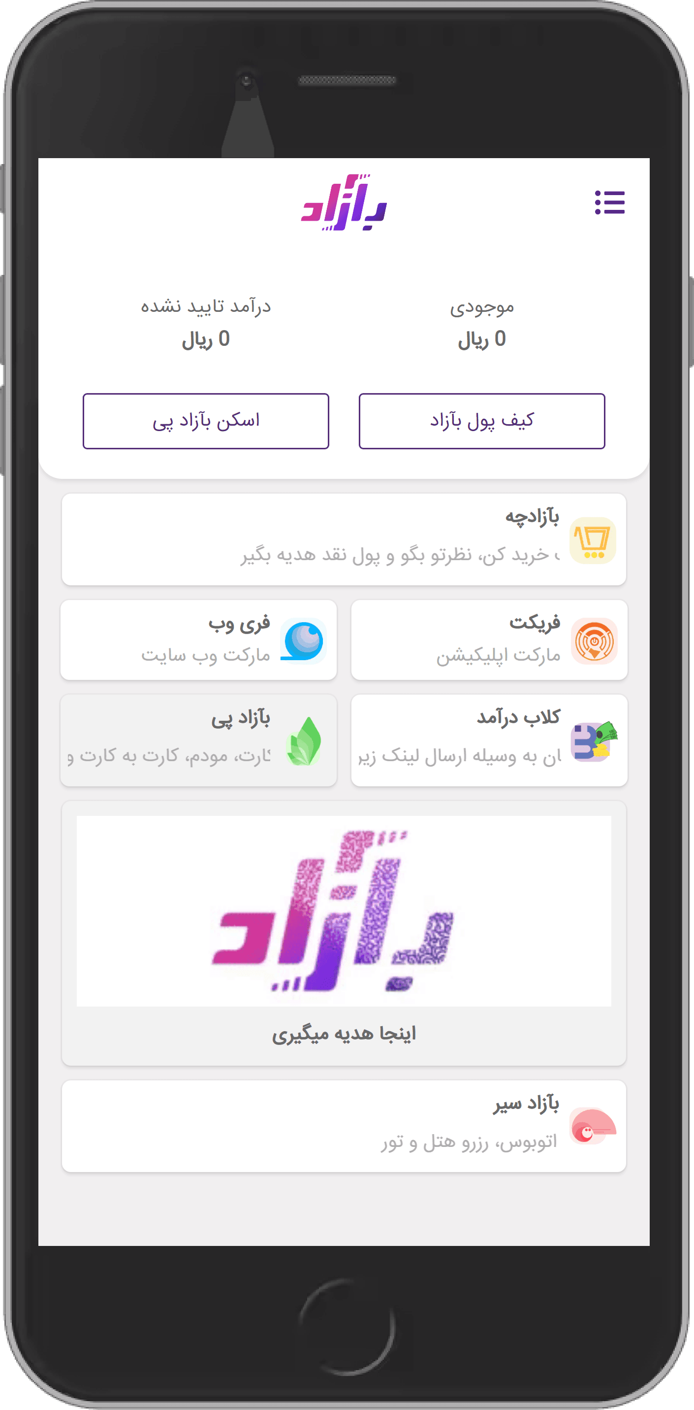 بآزاد