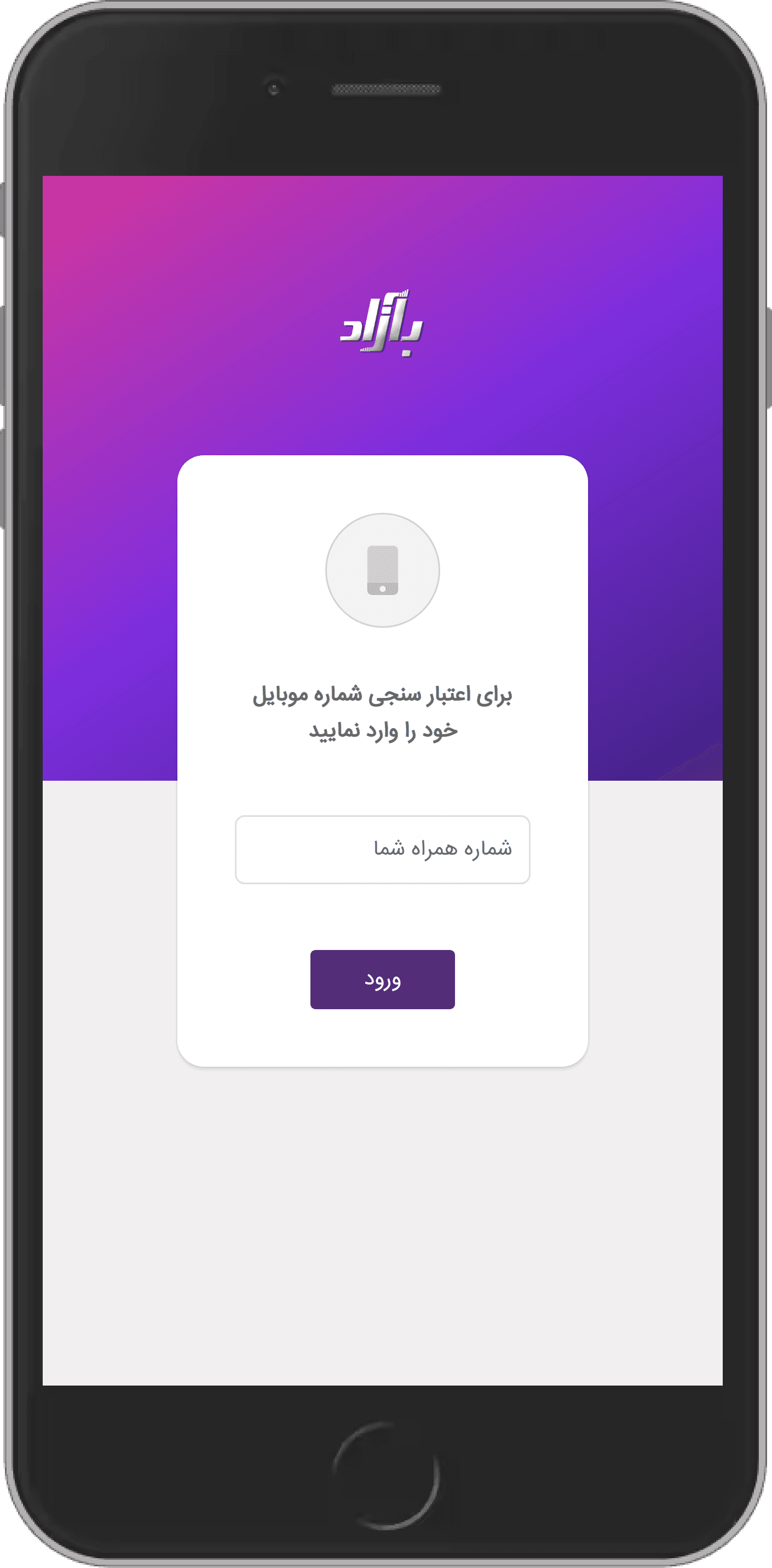 بآزاد