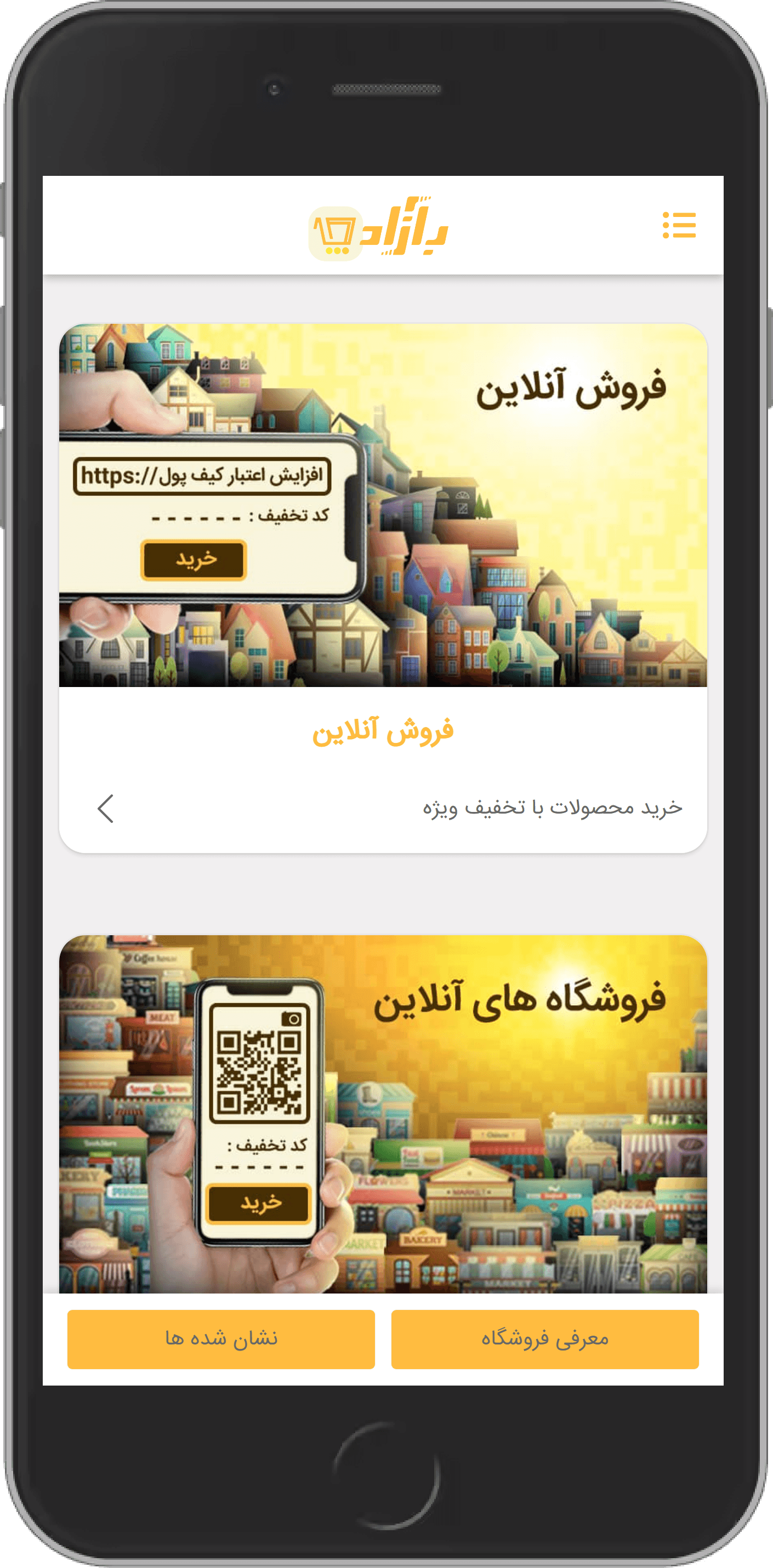 بآزاد