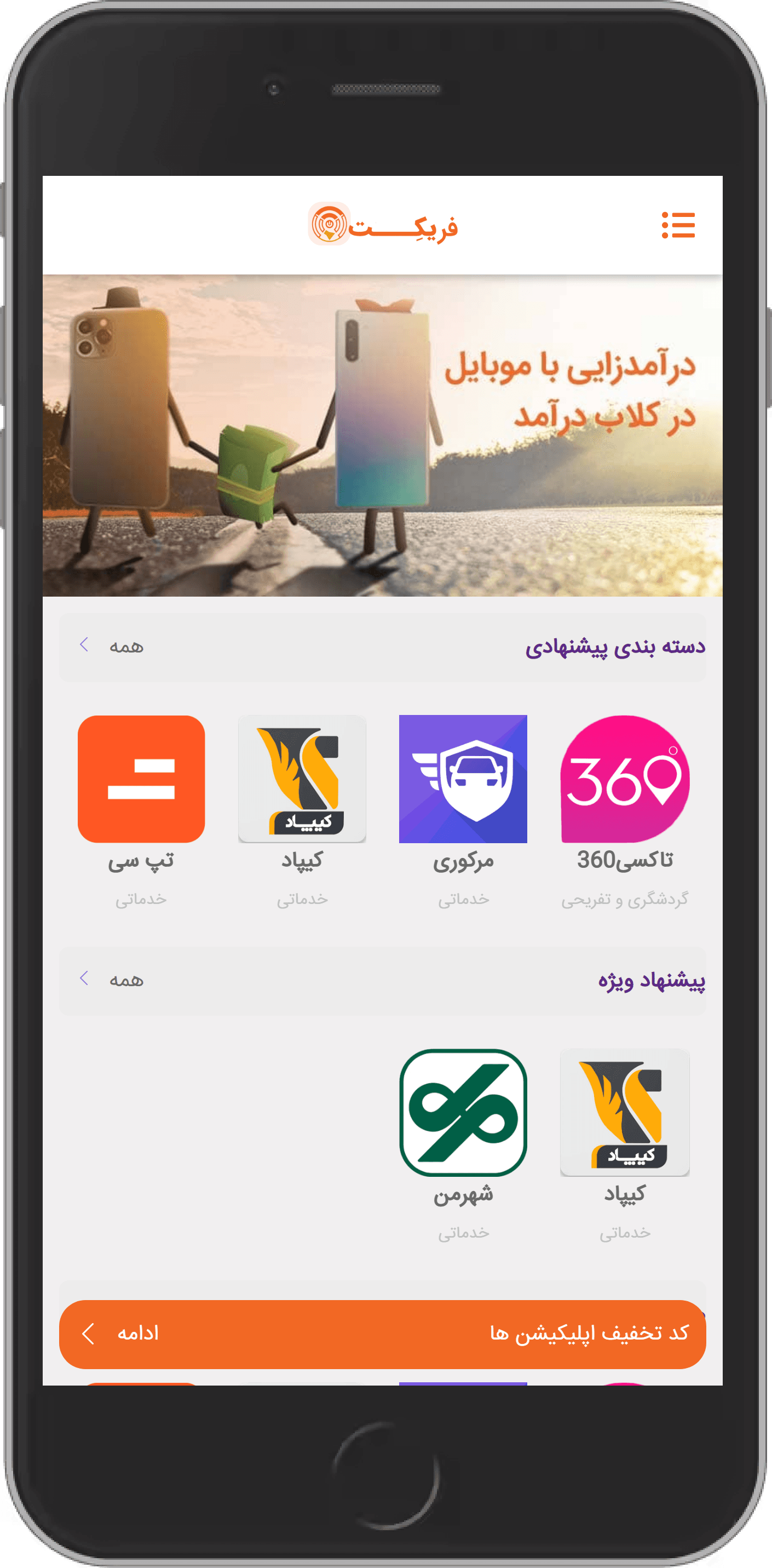 بآزاد