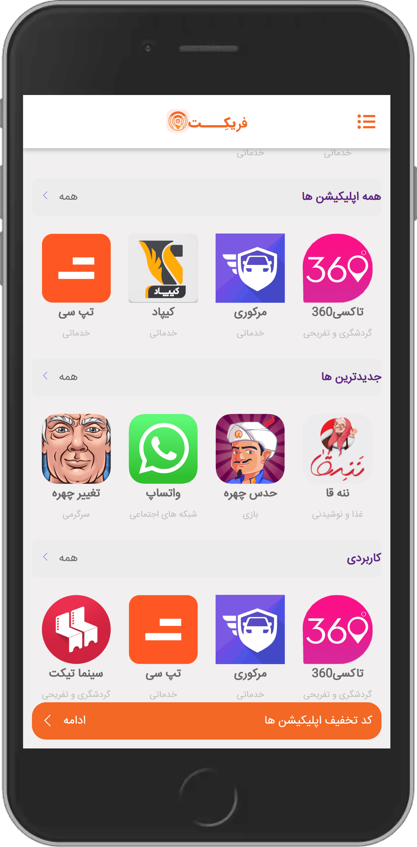 بآزاد