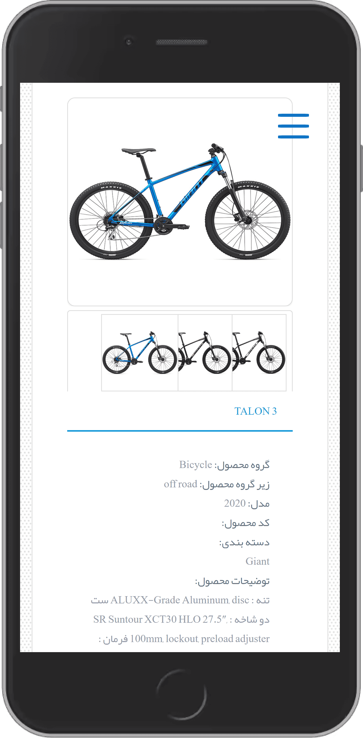 دوچرخه جاینت