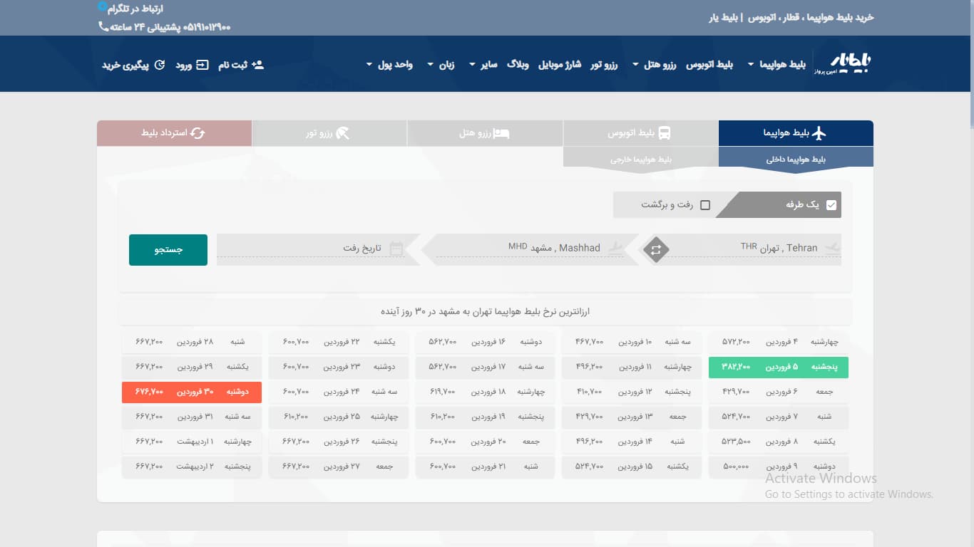 نرم افزار حامی