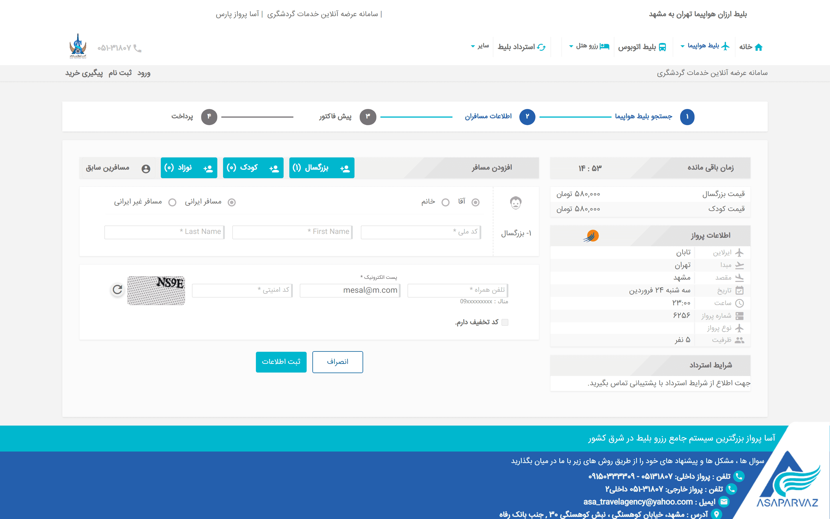 نرم افزار حامی