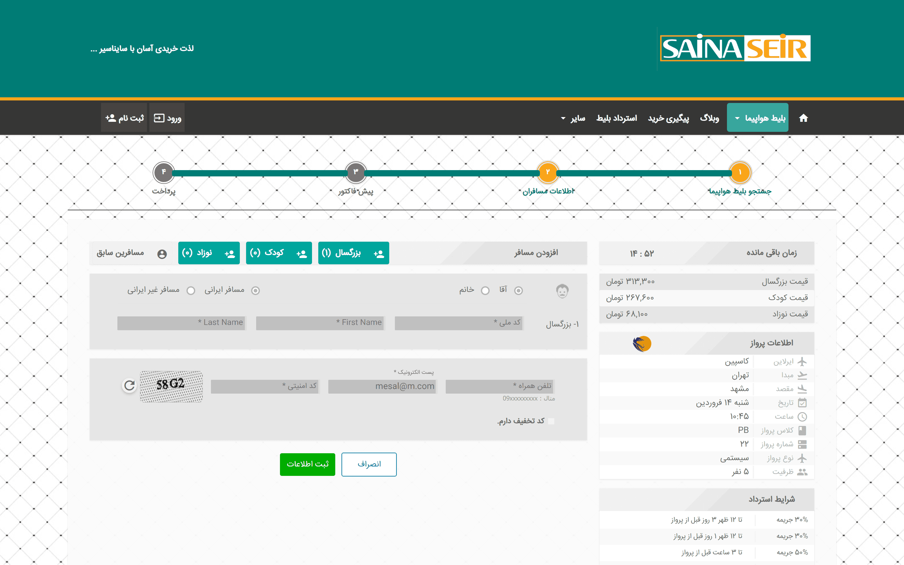نرم افزار حامی