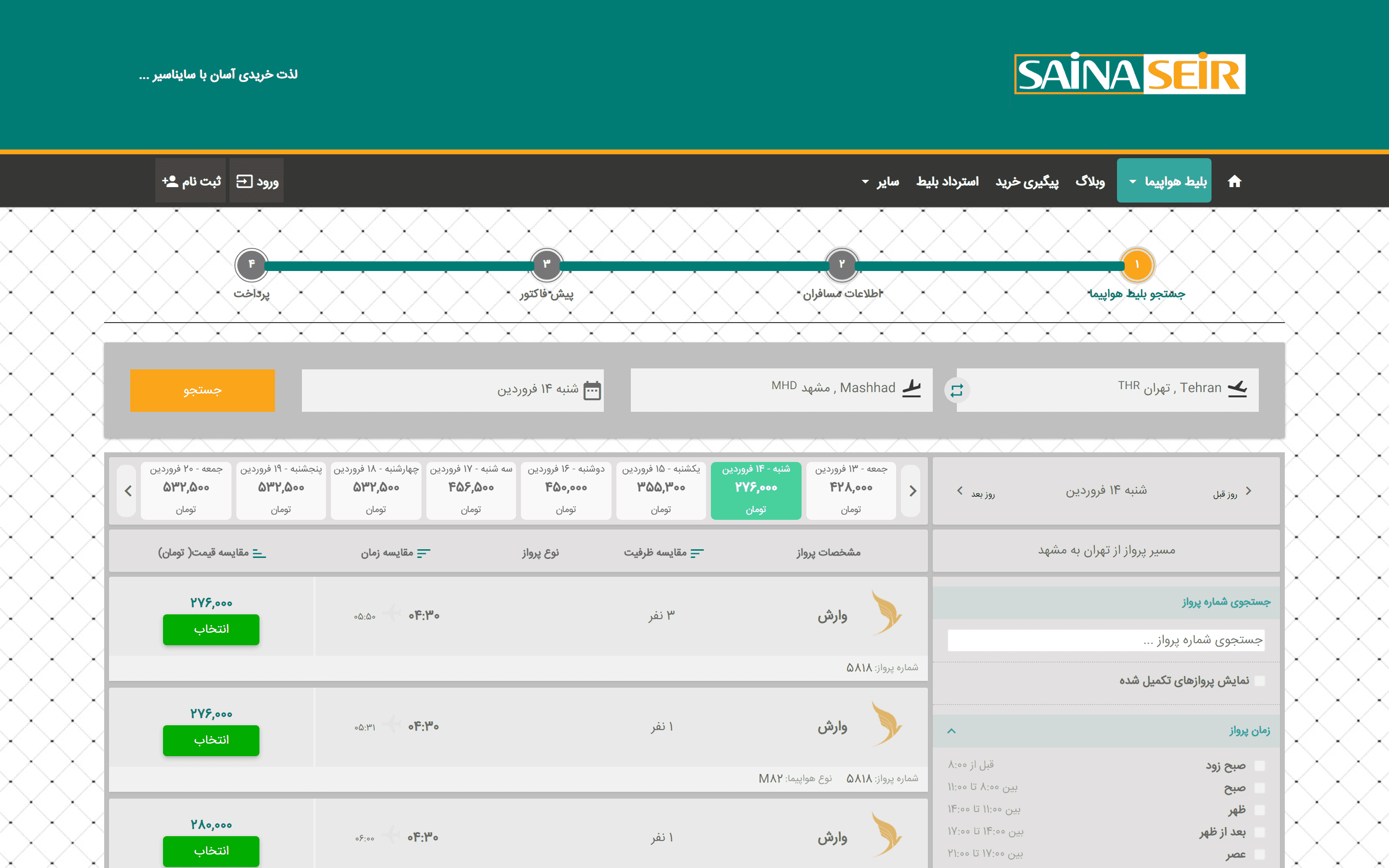 نرم افزار حامی