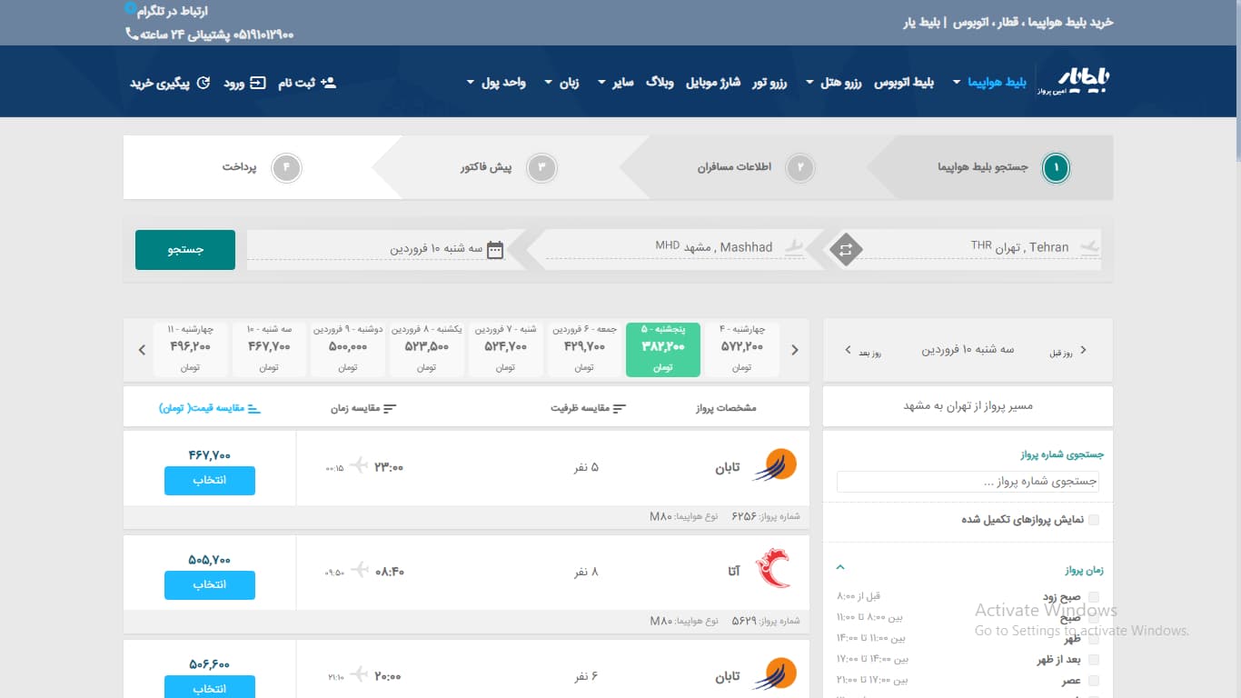 نرم افزار حامی