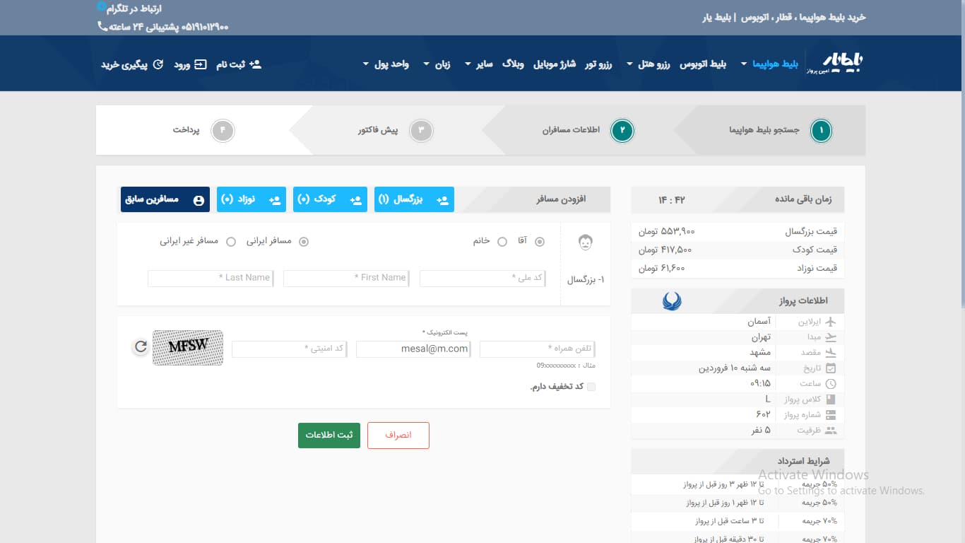 نرم افزار حامی
