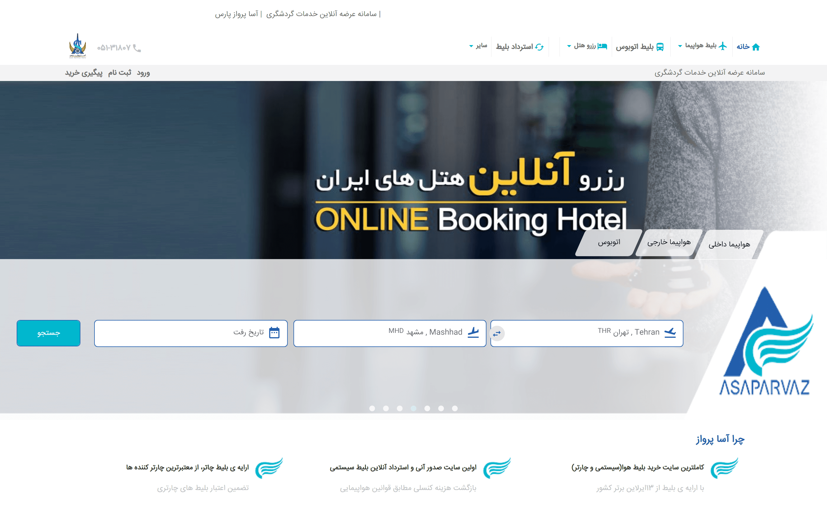 نرم افزار حامی