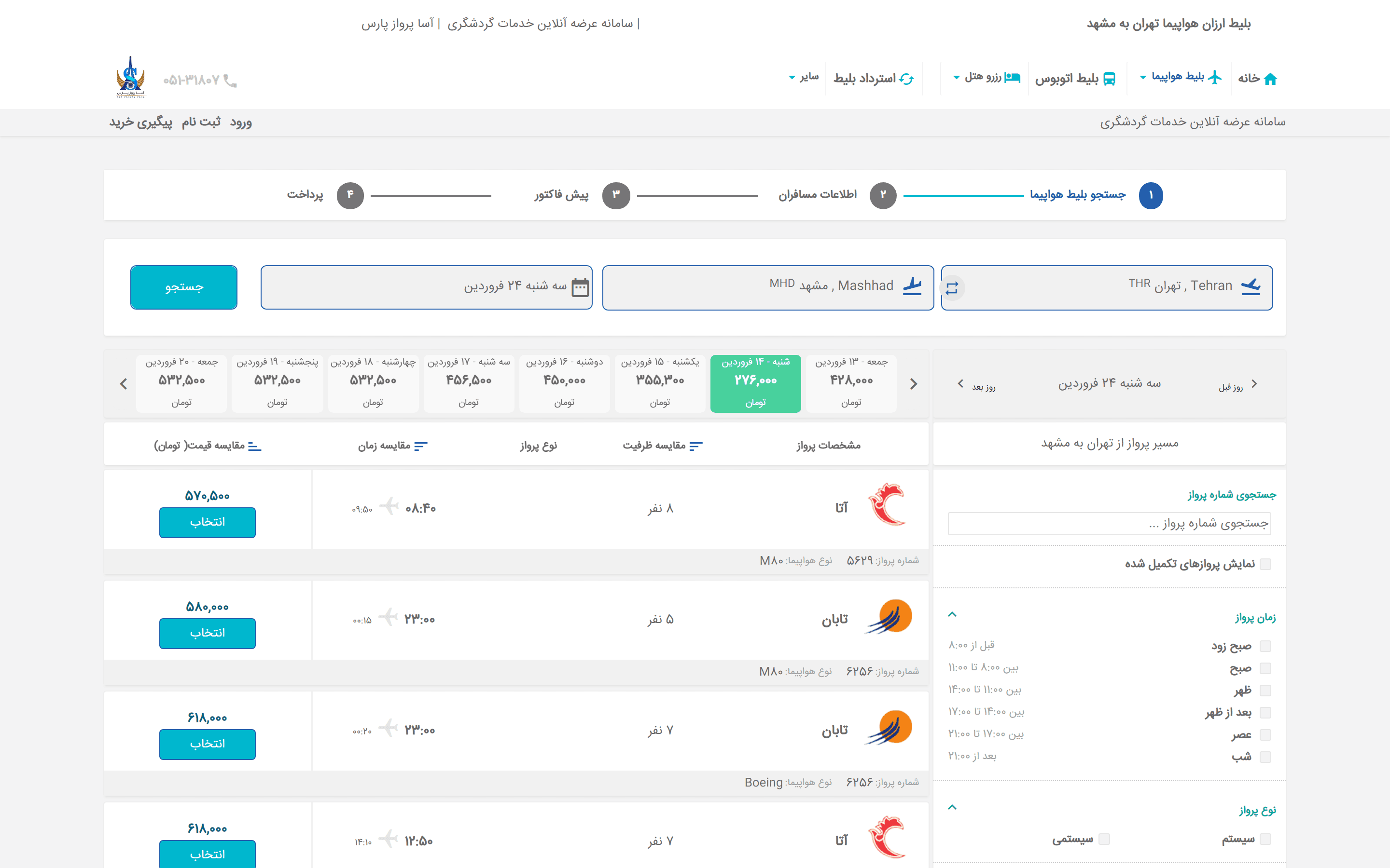 نرم افزار حامی