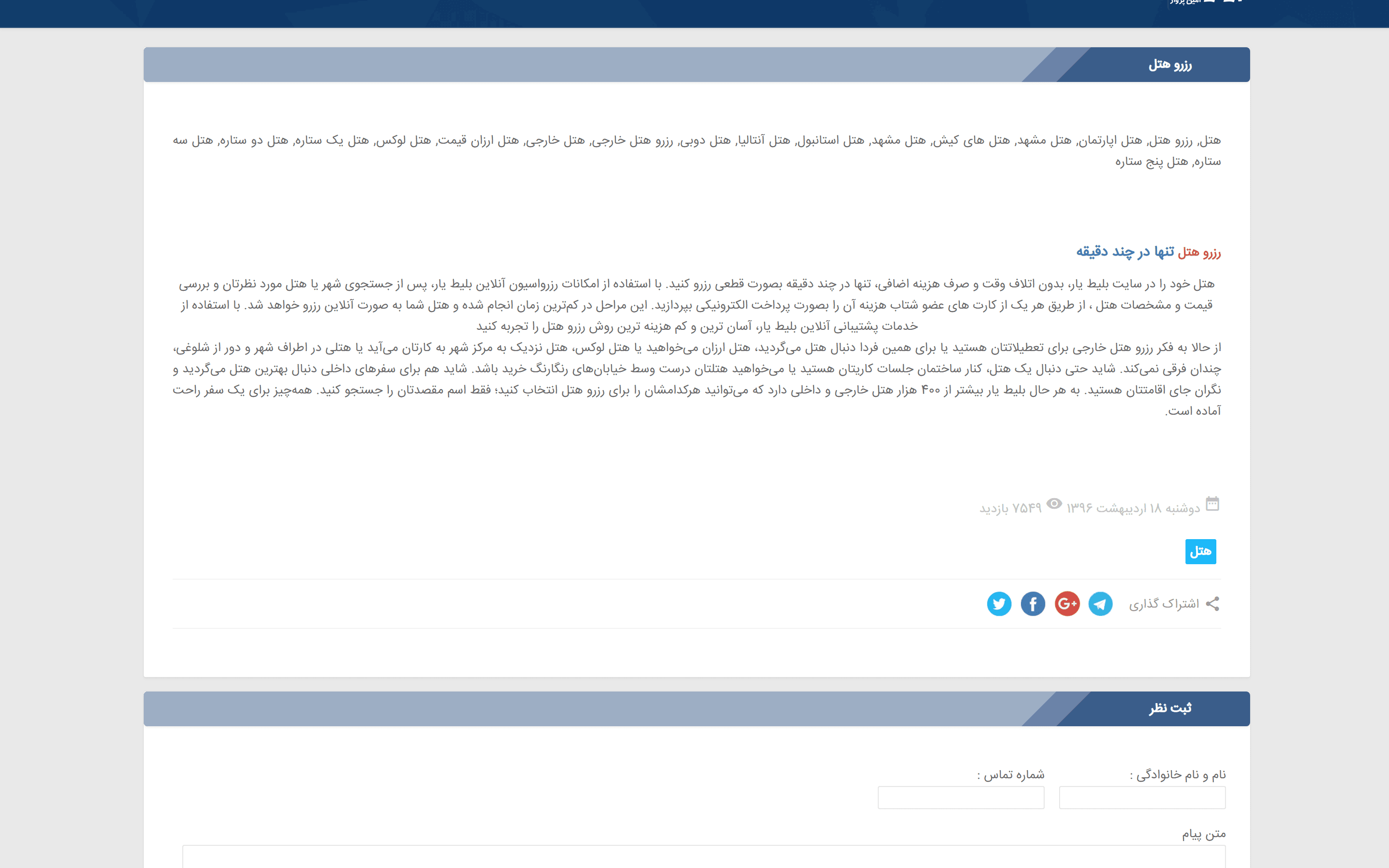 نرم افزار حامی