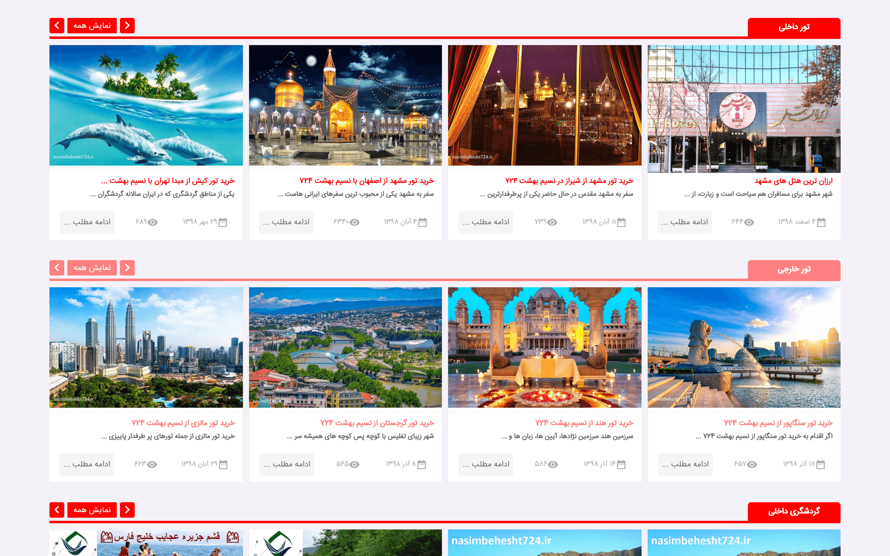نرم افزار حامی
