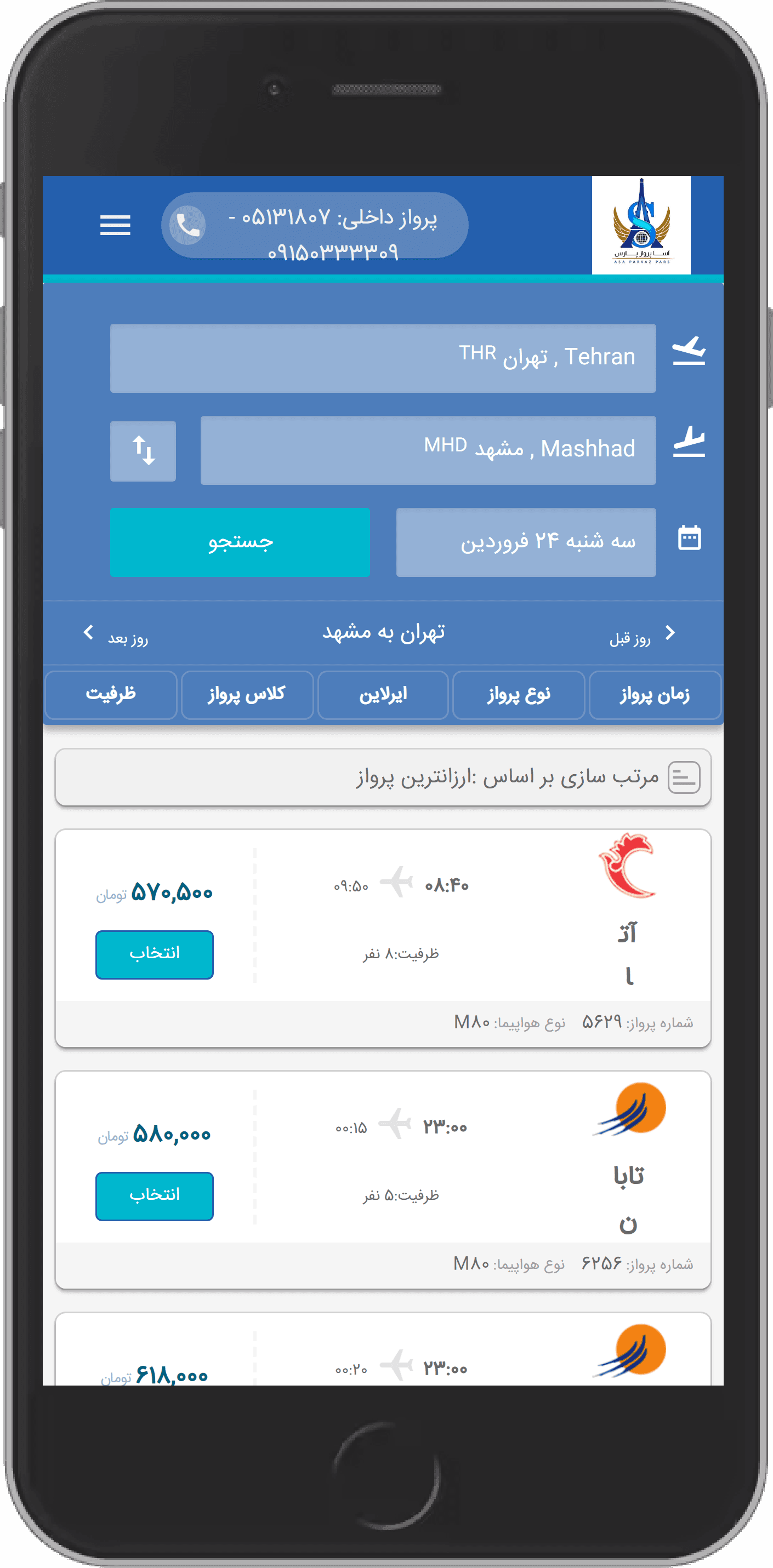 نرم افزار حامی