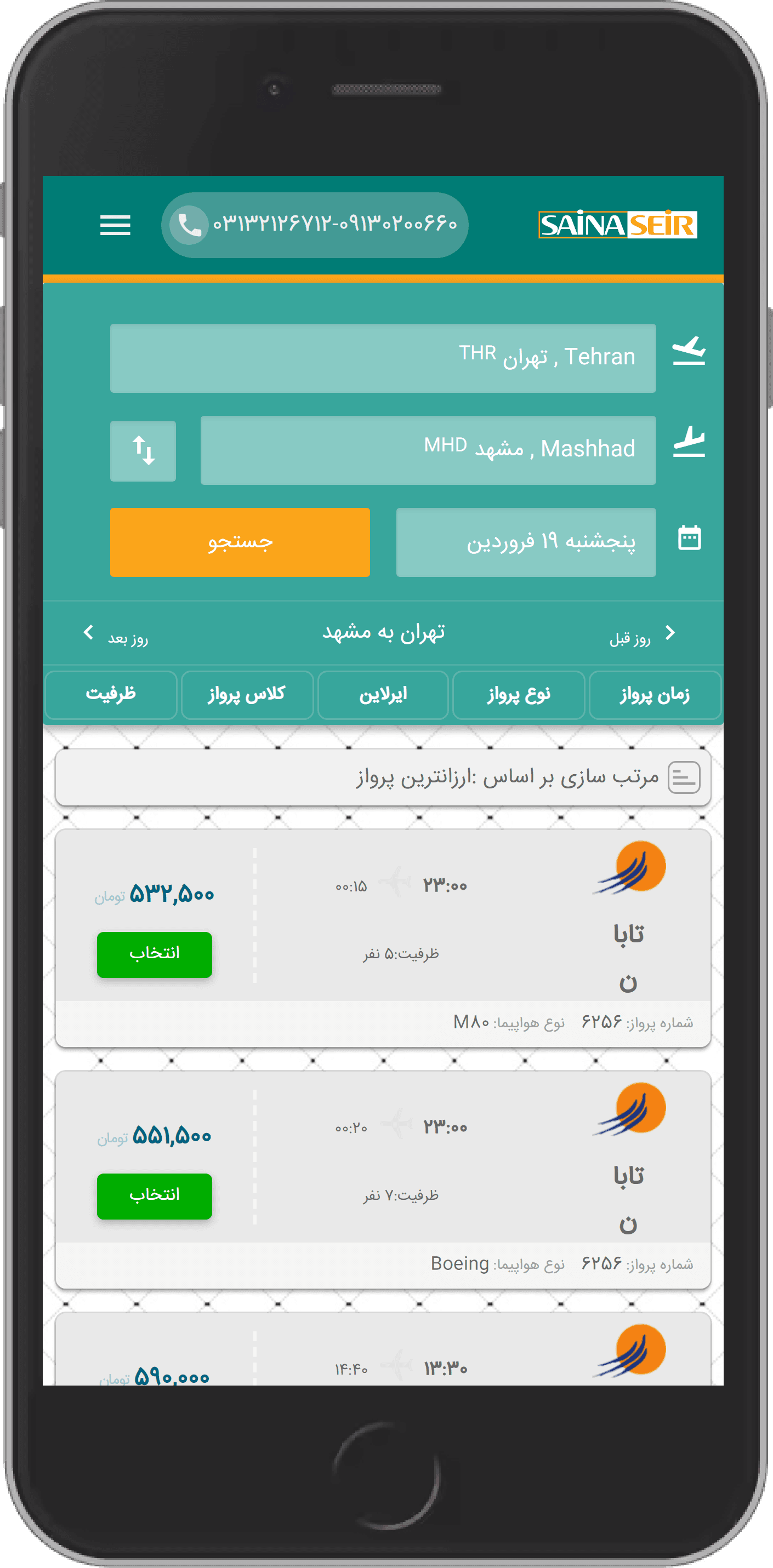 نرم افزار حامی