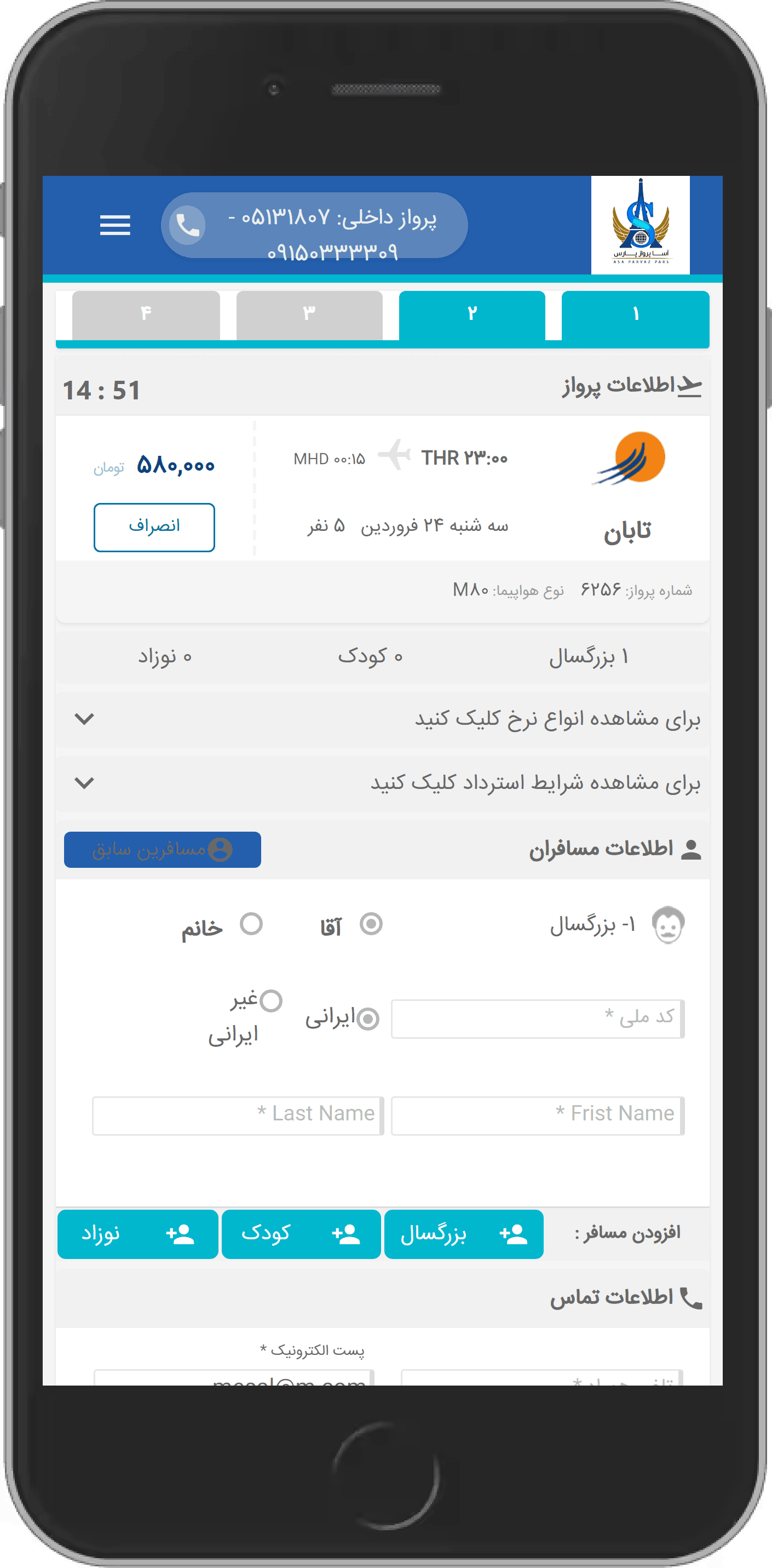 نرم افزار حامی