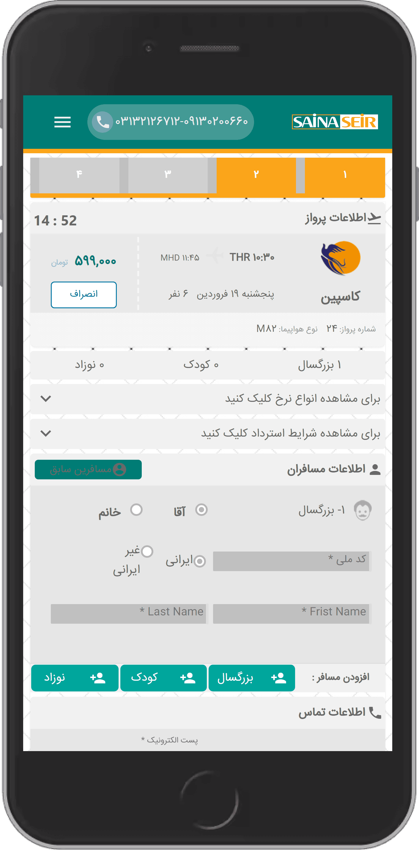 نرم افزار حامی