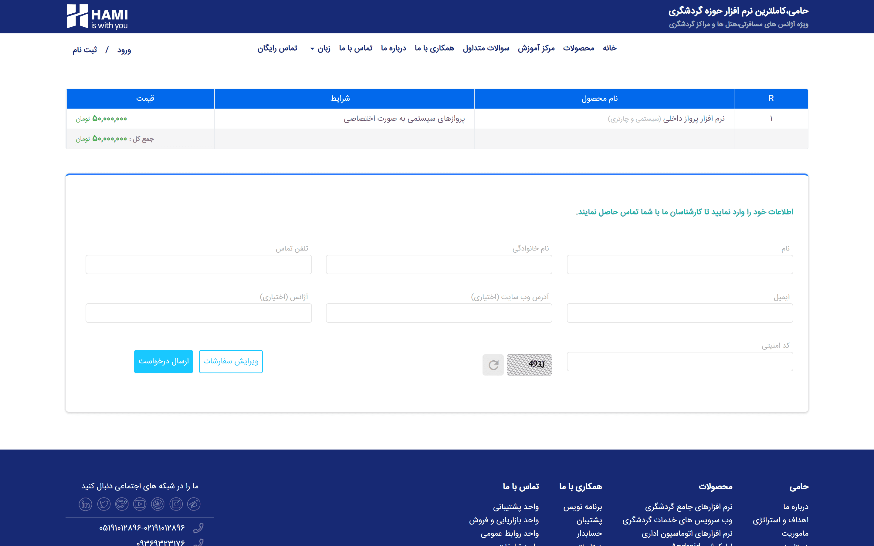 حامی همراه