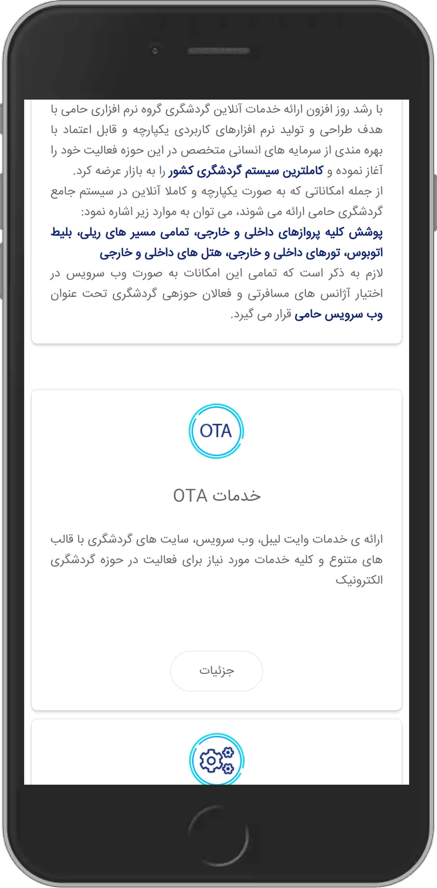 حامی همراه