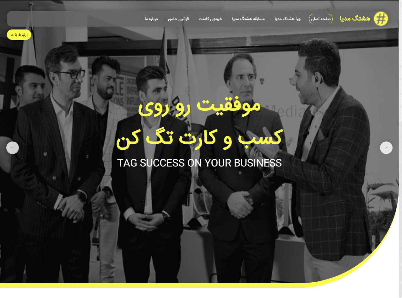 هشتگ مدیا