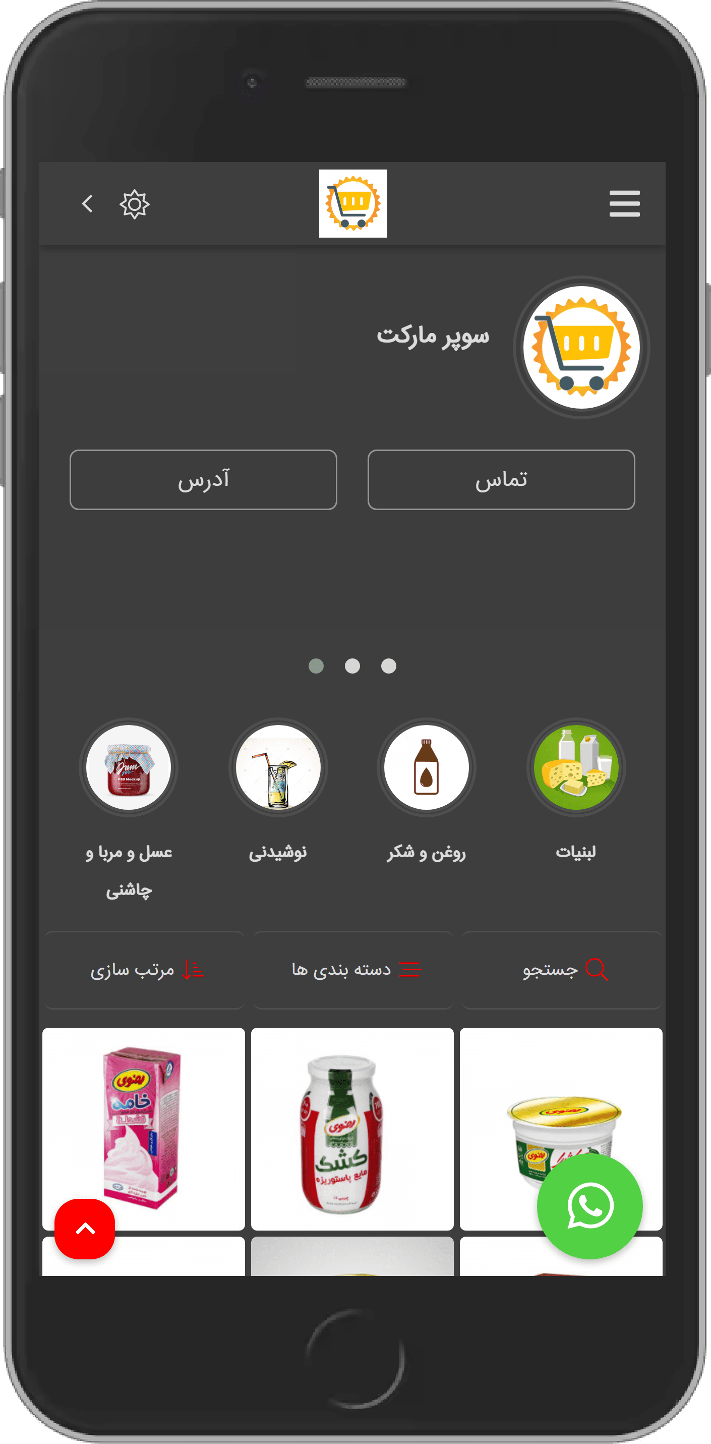 نرم افزار My CRS